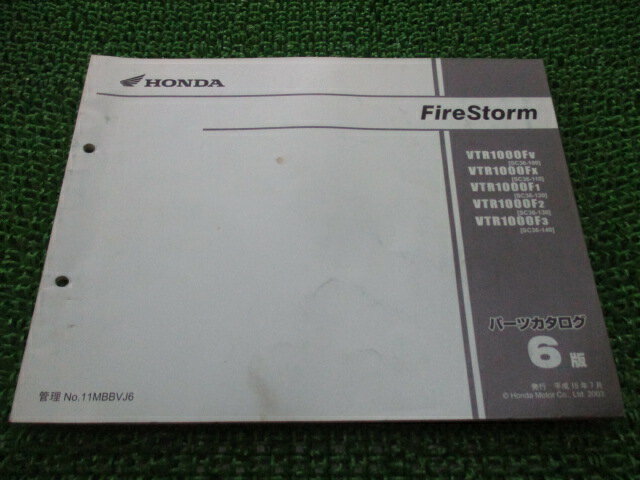 ファイヤーストーム パーツリスト 6版 ホンダ 正規 バイク 整備書 VTR1000F SC36-100 SC36-110 SC36-120 SC36-130 SC36-140 車検 パーツカタログ 整備書 【中古】