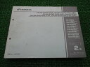 CB1300SUPERFOUR ABS ABSSPECIALEDITION CB1300SUPERBOLD’OR ABS パーツリスト 2版 ホンダ 正規 バイ...