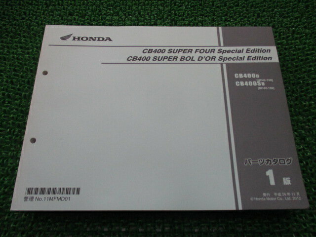 CB400SF SB SE パーツリスト 1版 ホンダ 正規 バイク 整備書 NC42-150整備に oo 車検 パーツカタログ 整備書 【中古】