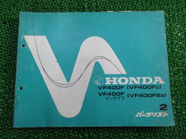 VF400F インテグラ パーツリスト 2版 ホンダ 正規 バイク 整備書 VF400FC F2E NC13-100 102整備に dO 車検 パーツカタログ 整備書 【中古】