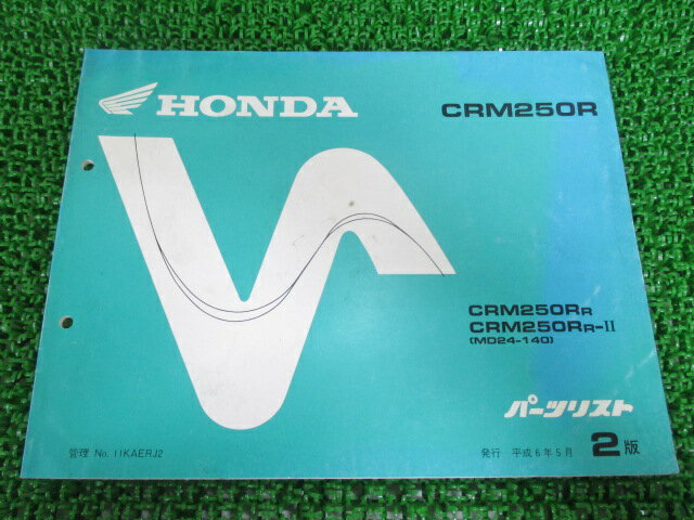 CRM250R パーツリスト 2版 ホンダ 正規 バイク 整備書 MD24-140整備に JA 車検 パーツカタログ 整備書 【中古】