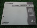 VT1300CX VT1300CX ABS パーツリスト 4版 ホンダ 正規 バイク 整備書 SC61 SC61E VT1300CXA SC61-100 VT1...