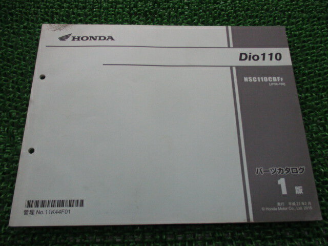ディオ110 パーツリスト 1版 ホンダ 正規 バイク 整備書 NSC110CBF JF58-100 pG 車検 パーツカタログ 整備書 【中古】