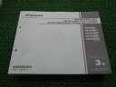CB1300SF パーツリスト 3版 ホンダ 正規 バイク 整備書 SC54 SC54E CB1300AE SC54-200 CB1300AG SC54-220...