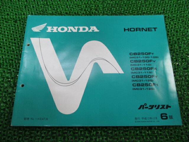 ホーネット250 パーツリスト 6版 ホンダ 正規 バイク 整備書 MC31 MC14E HORNET CB250FT MC31-100.105 CB250FV 車検 パーツカタログ 整備書 【中古】