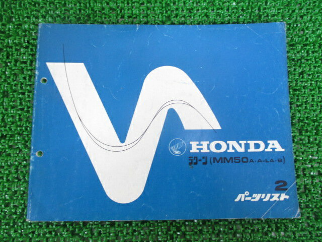 ラクーン パーツリスト 2版 ホンダ 正規 バイク 整備書 MM50 AD02 wJ 車検 パーツカタログ 整備書 【中..
