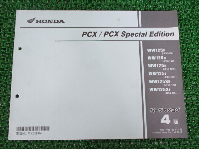 楽天市場】pcx125 サービスマニュアル jf56の通販 楽天市場】pcx125 サービスマニュアル jf56の通販