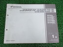 CB1300SUPERFOUR ABS CB1300SUPERBOLD’OR ABS CB1300SUPERTOURINGABS パーツリスト 1版 ホンダ 正...