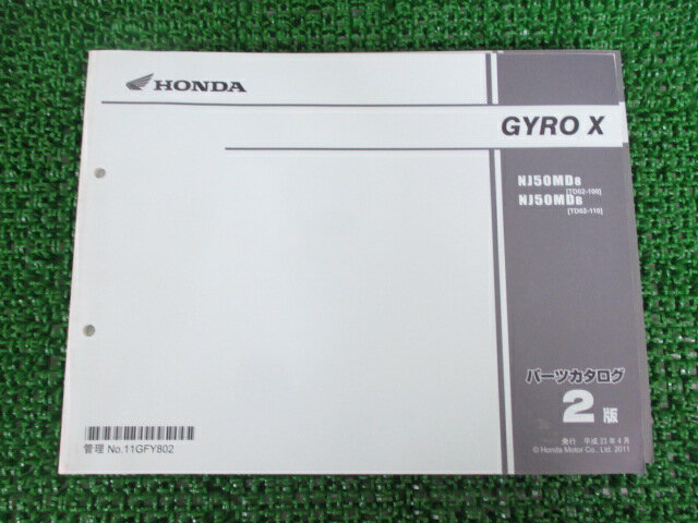 リード50 リード100 パーツリスト 2版 ホンダ 正規 バイク 整備書 NH50 NH100 AF48-100 JF06-100 TO 車検 パーツカタログ 整備書 【中古】