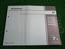 X-4 パーツリスト X4/ 7版 ホンダ 正規 バイク 整備書 CB1300DC SC38-100〜130 MAZ fh 車検 パーツカタログ 整備書 【中古...