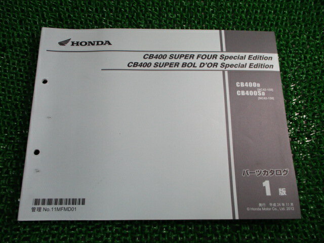 CB400SF SB SE パーツリスト 1版 ホンダ 正規 バイク 整備書 NC42-150整備に oo 車検 パーツカタログ 整備書 【中古】