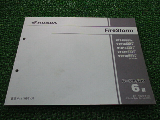 ファイヤーストーム パーツリスト 6版 ホンダ 正規 バイク 整備書 VTR1000F SC36-100 SC36-110 SC36-120 SC36-130 SC36-140 車検 パーツカタログ 整備書 【中古】