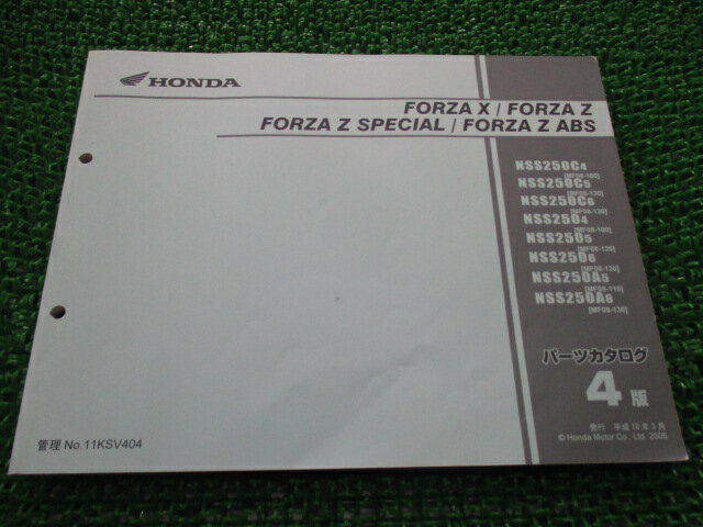 フォルツァX Z SP パーツリスト 4版 ホンダ 正規 バイク 整備書 MF08-100～130 KSV NSS250C NSS250 NSS250A Vo 車検 パーツカタログ 整備書 【中古】