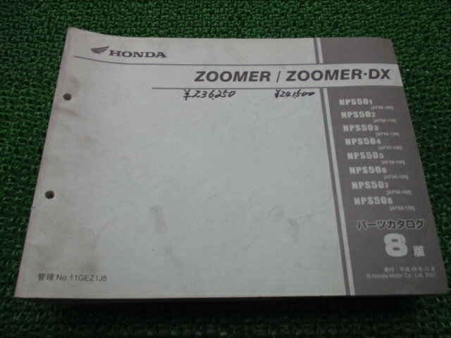 ズーマー DX パーツリスト 8版 ホンダ 正規 バイク 整備書 AF58-100～170 TW 車検 パーツカタログ 整備書 【中古】