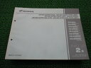 CB1300SUPERFOUR ABS ABSSPECIALEDITION CB1300SUPERBOLD’OR ABS パーツリスト 2版 ホンダ 正規 バイ...