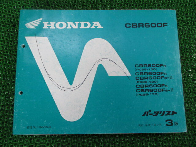 CBR600F パーツリスト 3版 ホンダ 正規 バイク 整備書 PC25-100 120 130 Sv 車検 パーツカタログ 整備書 【中古】
