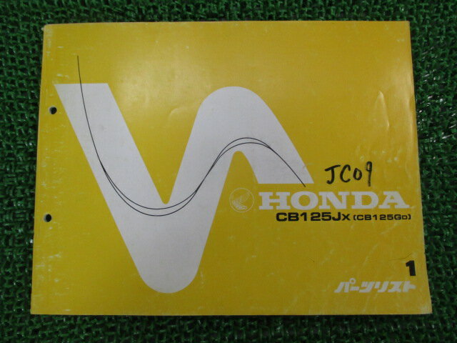 CB125JX パーツリスト 1版 ホンダ 正規 バイク 整備書 JC09 JC09E CB125JX CB125GD Ry 車検 パーツカタログ 整備書 【中古】
