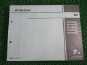 X-4 パーツリスト X4/ 7版 ホンダ 正規 バイク 整備書 CB1300DC SC38-100〜130 MAZ fh 車検 パーツカタログ 整備書 【中古...