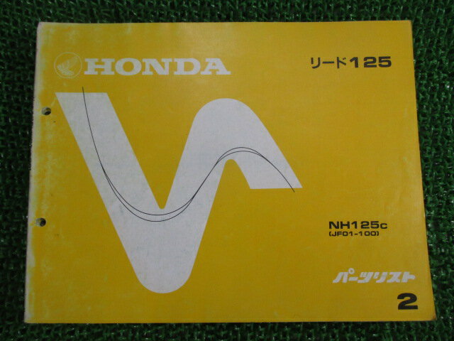 リード125 パーツリスト 2版 ホンダ 正規 バイク 整備書 NH125 JF01-100 We 車検 パーツカタログ 整備書 【中古】