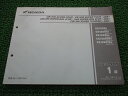 CB1300SUPERFOUR ABS CB1300SUPERBOLD’OR ABS CB1300SUPERTOURINGABS パーツリスト 1版 ホンダ 正規 バイク 整備書 SC54 SC54E CB1300SF CB1300A SC54-170 CB1300AA 【中古】