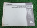 CB1300SUPERFOUR ABS ABSSPECIALEDITION CB1300SUPERBOLD’OR ABS パーツリスト 2版 ホンダ 正規 バイ...