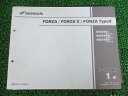 フォルツァ S タイプX パーツリスト 1版 ホンダ 正規 バイク 整備書 NSS250 A C MF06-1300001〜 Pl 車検 パーツカタログ 整備書...