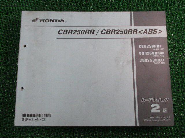 楽天市場】cbr250rr mc51 サービスマニュアルの通販 楽天市場】cbr250rr mc51 サービスマニュアルの通販