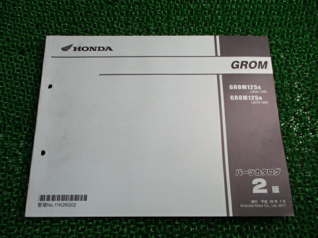 グロム パーツリスト 2版 ホンダ 正規 バイク 整備書 JC61 JC75 JC61E JC75E GROM GROM125G 車検 パーツカタログ 整備書 【中古】