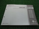 CBX125F CBX125C パーツリスト 6版 ホンダ 正規 バイク 整備書 JC11 JC12 JC11E CBX125FE JC11-100 CBX125FH 車検 パーツカタログ 整備書 【中古】