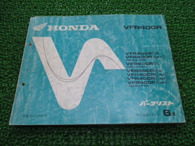 VFR400R パーツリスト 6版 ホンダ 正規 バイク 整備書 NC30-100 105 110 MR8 fg 車検 パーツカタログ 整備書 【中古】