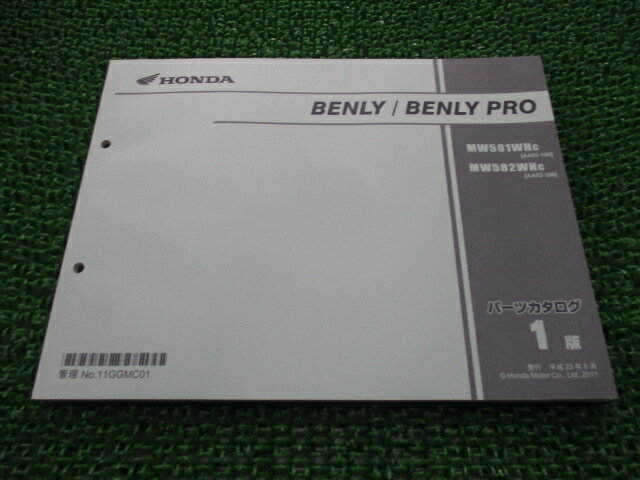 ベンリィ50 プロ パーツリスト ベンリィ50/ベンリィプロ 1版 ホンダ 正規 バイク 整備書 MW501WH 502WH AA03 AA03-1000001～ HK 車検 パーツカタログ 整備書 【中古】