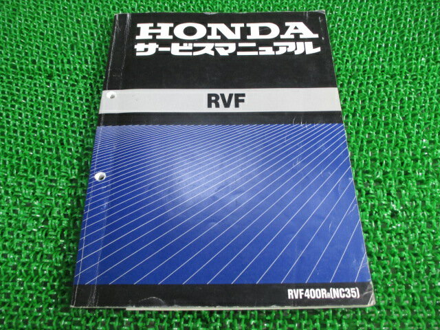 RVF400R サービスマニュアル ホンダ 正規 バイク 整備書 配線図有り NC35-100～ Xr 車検 整備情報 【中古】