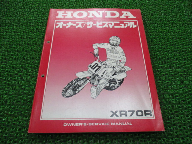 XR70R サービスマニュアル ホンダ 正規 バイク 整備書 オフロード モトクロッサー tq 車検 整備情報 【中古】