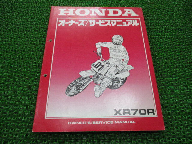 XR70R サービスマニュアル PB12H ホンダ 正規 バイク 整備書 配線図有り OU 車検 整備情報 【中古】