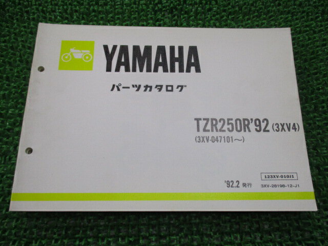 TZR250R パーツリスト 1版 ヤマハ 正規 バイク 整備書 3XV4 3XV-047101〜 rR 車検 パーツカタログ 整備書 【中古】