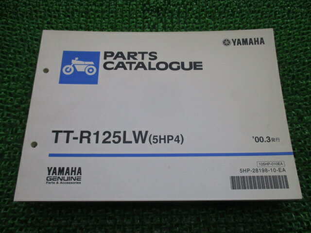 TT-R125LW パーツリスト ヤマハ 正規 バイク 整備書 5HP4 E309E CE07Y fB 車検 パーツカタログ 整備書 【中古】