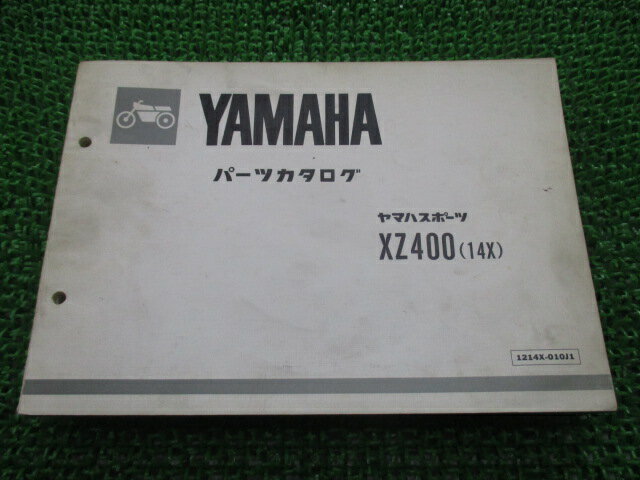 XZ400 パーツリスト 1版 ヤマハ 正規 バイク 整備書 14X-000101〜 lC 車検 パーツカタログ 整備書 【中古】