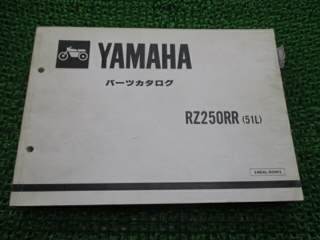 RZ250RR パーツリスト 1版 51L 29L-040101～ ヤマハ 正規 バイク 整備書 51L 29L-040101～希少 NE 車検 パーツカタログ 整備書 【中古】 1