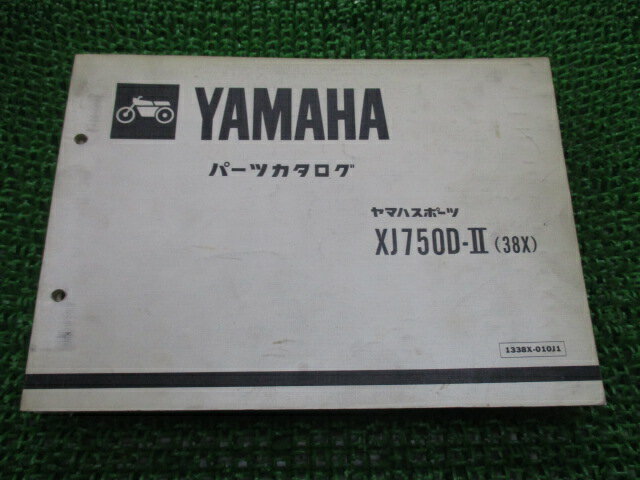 XJ750D-II パーツリスト 1版 ヤマハ 正規 バイク 整備書 38X 5GB-106101～ yg 車検 パーツカタログ 整備書 【中古】