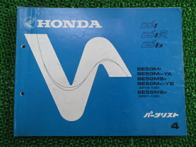 DJ R L パーツリスト DJ-1/DJ-1R/DJ-1L 4版 ホンダ 正規 バイク 整備書 AF12-100 DF01-100 lb 車検 パーツカタログ 整備書 【中古】