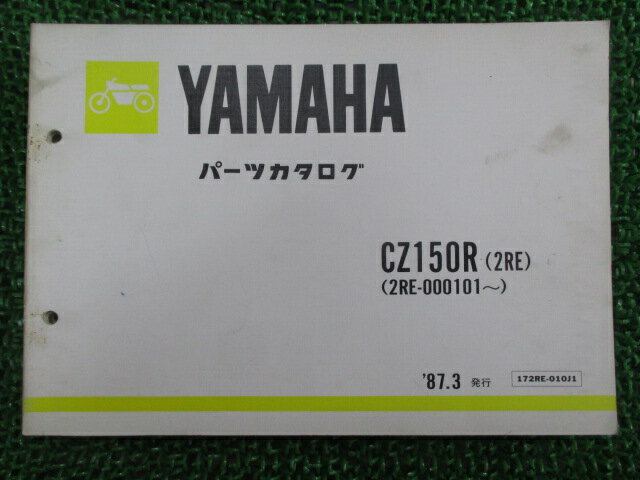 CZ150R ѡĥꥹ 1 ޥ  Х  2RE 2RE-000101 iI ָ ѡĥ  š