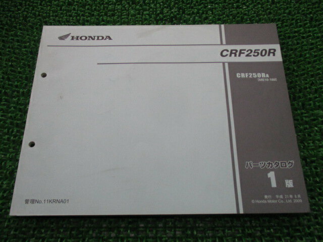 商品のコンディションこちらの商品はCRF250Rのパーツリストとなっております。パーツリストではございますが、事細かに分解図が描かれておりサービスマニュアル・整備マニュアル的にも十分使えるかと思います。少々使用感はございますが、利用上問題となる油による【字の消え】破れによる【ページの欠損】等はございません。新品を買う必要は無いですよ。使っているうちに汚れてしまいますからね。パーツリストやサービスマニュアルは整備時にあるとかなり役立ちますよ♪整備時のお供にどうぞ！メーカー：ホンダ対応車種：CRF250R型式：ME10発行：平成21年8月即日発送いたしますのでお急ぎの方どうぞ業界トップレベルの配送スピード！お客様を待たせません！