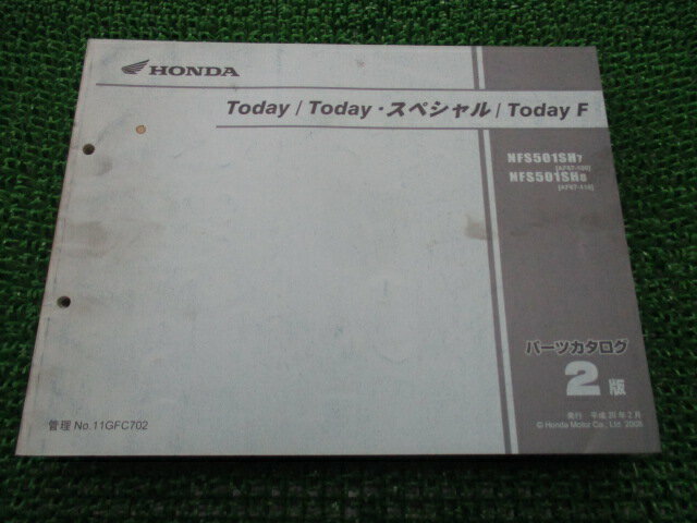 トゥデイ SP F パーツリスト 2版 ホンダ 正規 バイク 整備書 NFS501SH AF67-100 110 im 車検 パーツカ..