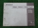 フォルツァ S タイプX パーツリスト 1版 ホンダ 正規 バイク 整備書 NSS250 A C MF06-1300001〜 Pl 車検 パーツカタログ 整備書...