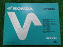 スティード パーツリスト 4版 NV400C 600C NC26-100~110 PC21-100~110 ホンダ 正規 バイク 整備書 NV400C NV60...