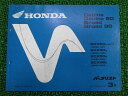 キャビーナ90 ブロード90 パーツリスト 3版 ホンダ 正規 バイク 整備書 SCX50 90 AF33-100 300 HF06-100 300 車検 パー...