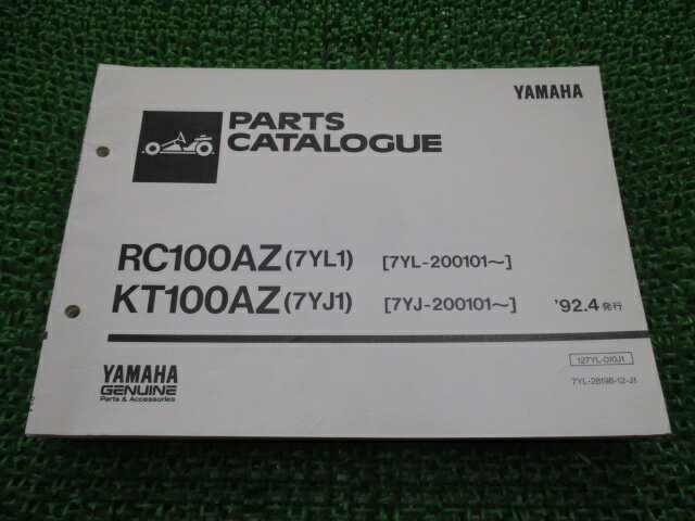 RC100AZ KT100AZ パーツリスト 1版 ヤマハ 正規 バイク 整備書 7YL1 7YJ1 7YL-200101〜 7YJ-200101〜 ..