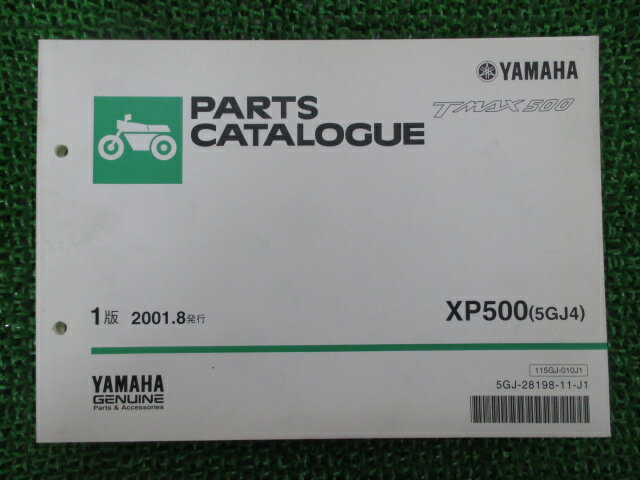 T-MAX500 パーツリスト 1版 ヤマハ 正規 バイク 整備書 5GJ4 J402E XP500 SJ02J TMAX500 HD 車検 パー..