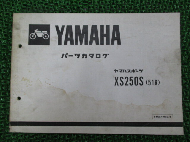 XS250S パーツリスト 1版 ヤマハ 正規 バイク 整備書 51R 17E-220101～整備に役立ちます TM 車検 パーツカタログ 整備書 【中古】
