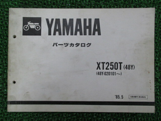 商品のコンディションこちらの商品はXT250Tのパーツリストとなっております。パーツリストではございますが、事細かに分解図が描かれておりサービスマニュアル・整備マニュアル的にも十分使えるかと思います。少々使用感はございますが、利用上問題となる油による【字の消え】破れによる【ページの欠損】等はございません。新品を買う必要は無いですよ。使っているうちに汚れてしまいますからね。サービスマニュアルやパーツリストは整備時にあるとかなり役立ちますよ♪整備時のお供にどうぞ！メーカー：ヤマハ対応車種：XT250T発行：1985年5月即日発送いたしますのでお急ぎの方どうぞ業界トップレベルの配送スピード！お客様を待たせません！